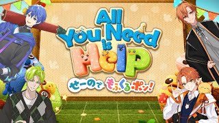 みんなで考えて、みんなで解き明かせ【All You Need is Help】