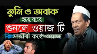 উত্তর-পূর্বাঞ্চল আহলে সুন্নাত ওয়াল জামাতের  সভাপতি আলহাজ্ব আব্দুল জলিল নিজামী সাহেব।