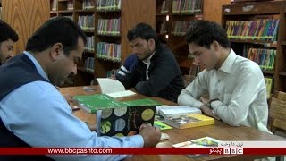 BBC Pashto TV Naray Da Wakht 21 Dec 2016