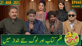 Khabardar with Aftab Iqbal | New Episode 40 | 27 March 2021 | GWAI