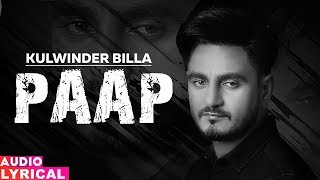 Paap (Audio Lyrical) | Kulwinder Billa | Gag Studioz | New Punjabi Songs 2019 | Speed Records