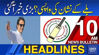 Dawn News Headlines: 10 AM | Big News About PTI Bat Sign | 31 May, 2024
