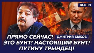 Быков об инфаркте Путина