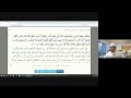 2024 12 01  Surah al- Taubah : Siri 220 -  Ayat 36  : DEEN QAYYIM II - Bahaya Perpecahan 1