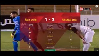 ملخص مباراة مصر للمقاصة و وادي دجلة 3 - 1 الدور الأول | الدوري المصري الممتاز موسم 2020–21