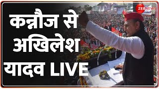 Akhilesh Yadav Speech Kannauj: यूपी के कन्नौज से अखिलेश यादव Live | Lok Sabha Election 2024 | Rahul