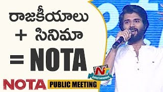 Vijay Deverakonda Powerful Speech @ NOTA Public Meet | Mehreen Pirzada | NTV Entertainment