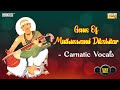 Gems Of Muthuswami Dikshitar - Carnatic Vocals | Ganapathe | Sri Mahaganapati | Anna Poorne