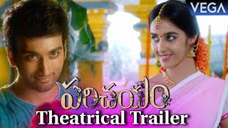 Parichayam Movie Official Trailer | Virat Konduru | Simrat Kaur | Latest Telugu Movie Trailers 2018