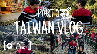 【台湾Vlog】 11 天环岛旅行 TAIWAN VLOG Part 5