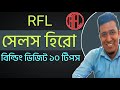 RFL সেলস হিরো জাহিদ-বিল্ডিং ভিজিট-ই ৯০% সেলস রহস্য ।। Sales Hero RFL Zahid Shekh-Sales GURU Tips