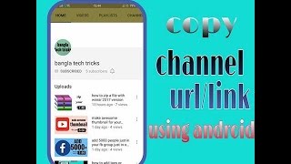 How to copy youtube channel url/link or videos url/link usnig android mobile