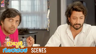 Gubbacchi Goravanka COMEDY Scene | Gubbacchi Goravanka Movie Scenes | Kannada Dubbed | KFN