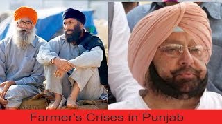 Farmers Crises | BKU Comes Out on Road To Protest Against Amarinder Singh Govt | Prime Time ਖਡਕਾ