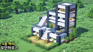 ⚒️ 마인크래프트 건축 : 4층 짜리 모던하우스 만들기_[Minecraft : How To Build a 4 Floor Modern House]