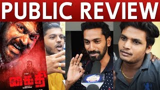 Kaithi Public Review | Kaithi Movie Review | Kaithi Review with Public | Karthi , Lokesh