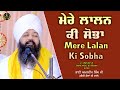 Mere Lalan Ki Sobha | Kaulsar Sahib Samagam | Bhai Amandeep Singh Ji |  Bibi Kaulan Ji Wale 30/11/24