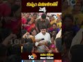 కుప్పం మహిళలతో సెల్ఫీ | Nara lokesh Selfie With Women | #kuppam #shorts #10tv