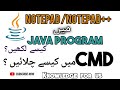 How to run java First program from Notepad++/Notepad || HelloWorld Java Programming || cs506