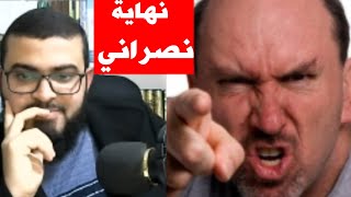 نصراني يقول لمسلم سأنتصر عليك فشاهد كيف انتهت المناظرة