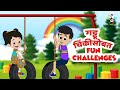 गट्टू चिंकीसोबत Fun Challenges | Marathi Goshti | मराठी गोष्टी | Marathi Story | Goshti | Cartoon