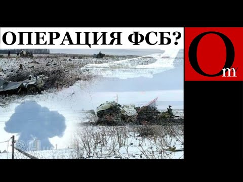 Зачем Кремлю понадобился сбитый Ил-76 возле Белгорода. Чтобы сорвать передачу GLSDB?