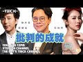 泓莉夫妻live 批判的成就 兩台聯播 Stephen Channel Small talk