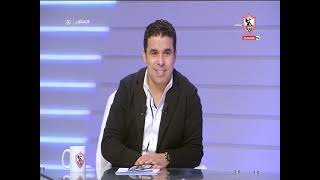 لقاء مع " عمرو الدردير " الناقد الرياضي في ضيافة خالد الغندور - زملكاوي