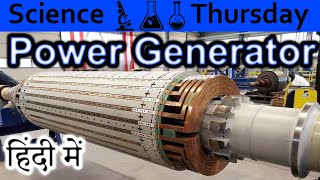 Power Generator Explained In HINDI {Science Thursday}