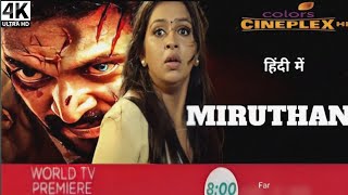 Miruthan 2 Full Movie Hindi Dubbed  Confirm Release date |  Jayam Ravi New Movie | South movie |