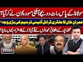 Imran Khan Ka Military Trial Constitutional Amendment Ki Waja | On The Front With Kamran Shahid