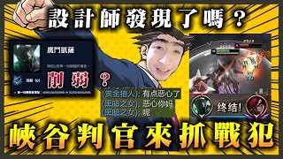 【小超夢精華-魔鬥】背設計師發現我的數值【峽谷判官 是少爺AD?還是奇葩中路】戰犯到底是誰│vs狗熊│Mordekaiser vs Volibear│S14 BestChinaTopPlayerXCM