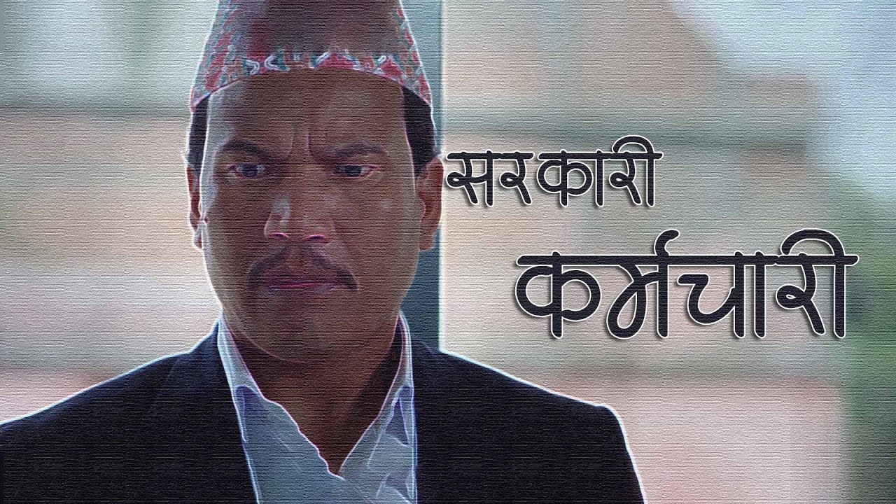 SARKARI KARMACHARI - NEW NEPALI MOVIE CLIP - BIHE PASS -DAYA HANG RAI ...