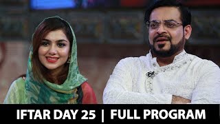 Hamara Ramzan l Aamir Liaquat Husain l Iftar Day 25 l PTV News