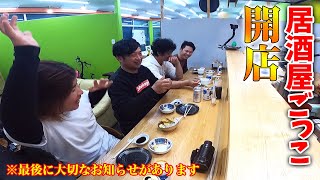 遂に開店！釣れた大型高級魚で豪華お寿司コースに挑戦！※最後にお知らせがあります