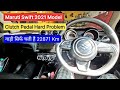 Maruti Swift Clutch Pedal Hard problem and Solution #marutiswift #deepamotorgarage