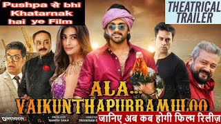 Ala Vaikunthapurramuloo Hindi Dubbed | Release Date Confirmed 🔥 | Allu Arjun #AlaVaikunthapurramuloo