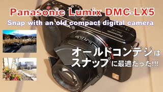 [POV] Snap around town with an old compact digital camera LUMIX DMC-LX5