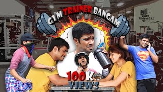 GYM TRAINER BANGAM | Harija | Amar | Ashok #thiruvilaiyaadal #gymcomedy