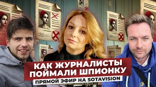 Правозащитница или агент ФСБ: кто такая Мария Чащилова?