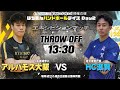 【アルバモス大阪】vs【HC滋賀】　エキシビジョンマッチ_わたSHIGA輝く国スポ・障スポ開催応援_はちまんハンドボールデイズ2024-06-30