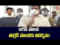 Naralokesh Fires on YCP Jagan Government| TV5 News Digital