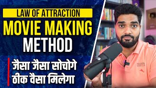 Movie Making Method Law of Attraction Visualization Technique (Hindi)