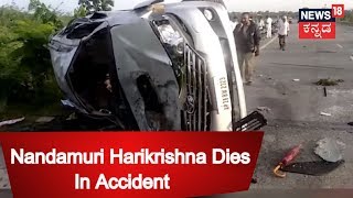 Jr. NTR Father Nandamuri Harikrishna Accident Video | Aug 29, 2018