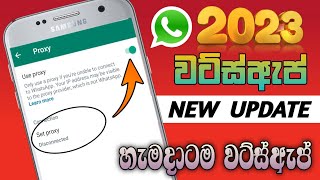 Whatsapp New Proxy Update 2023 in Sinhala | Whatsapp Tricks and Tips | Whatsapp Sinhala | SL Academy