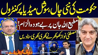 PTI Protest: Mustafa Nawaz Khokhar Lashes Out at Govt | Nadeem Malik Live | SAMAA TV