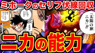ワンピース ロッキーポート事件の真相解明 コビーとローはロッキーポート事件で戦っていなかった One Piece Theory Rocky Port Incident One Piece考察