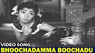 Old Classic Hit Badipanthulu Movie | Boochadamma boochadu Video Song | NTR | Sridevi | Patha Patalu
