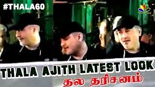 Thala 60 - Official | Ajith's New Look And Role | Ajtith - Suresh Chandra | Nerkonda Paarvai | AK 60