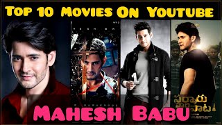 MAHESH BABU Top 10 Super Hits Movies In Hindi | Free Movie On Youtube | Mahesh Babu @facttvindia91